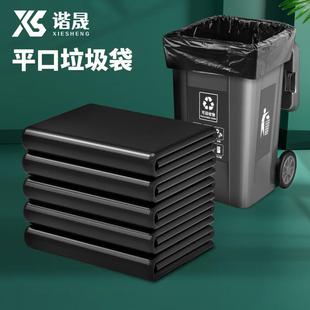 谐晟高韧性黑色平口垃圾袋酒店物业环卫大号塑料袋90cm*110cm加厚