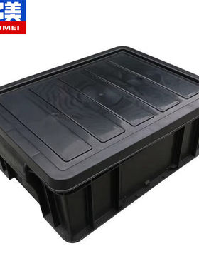 奕多美防静电周转箱340*265*125mm带盖黑色塑料收纳箱电子元件物