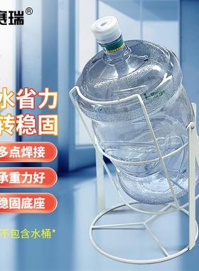 安赛瑞水桶架旋转桶装水支架矿泉纯净水手压出水器白色2B00593