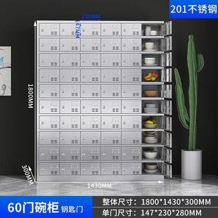 宇威不銹鋼餐盤柜碗柜員工飯盒存放柜餐廳餐具柜食堂帶鎖多格碗碟