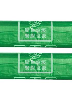兰诗FH-2020背心手提加厚分类垃圾袋一次性印字塑料袋绿色厨余垃