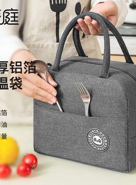 梦庭保温袋饭盒收纳袋便携饭盒袋子便当包铝箔保温袋餐包200135