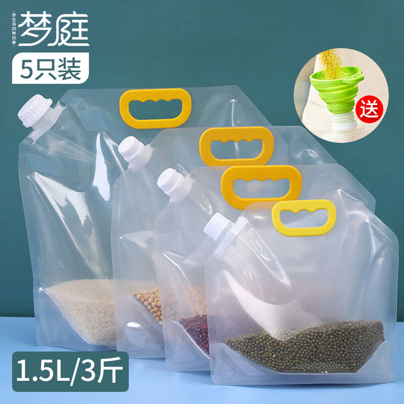 梦庭五谷杂粮收纳袋大米防潮防虫密封袋加厚手提袋透明1.5L/3斤5