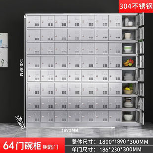 宇威不銹鋼餐盤柜碗柜員工飯盒存放柜餐廳餐具柜食堂帶鎖多格碗碟