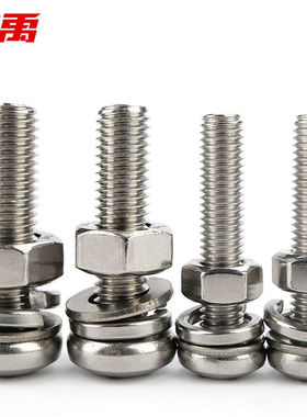 冰禹BYJZ-3745304不锈钢圆头螺丝套装GB818盘头螺栓组合M5*20(50
