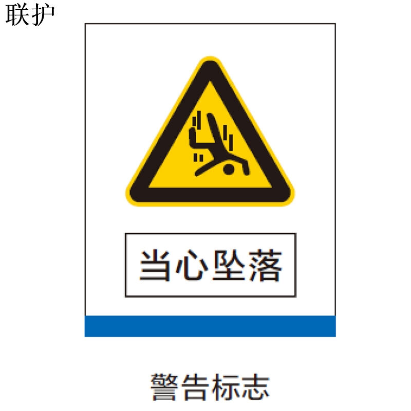 联护电力安全标识牌安全标示牌设备牌警示牌塑料牌1000*1000定制