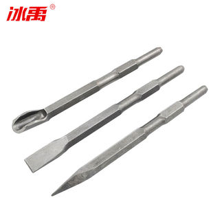 冰禹BY-610六角凿子圆柄尖扁凿U型凿混凝土电锤钻头工业级电镐冲