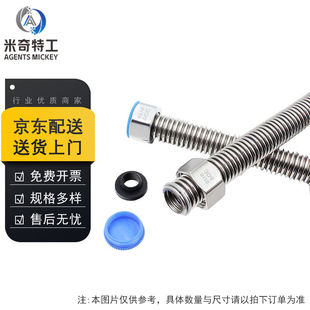 米奇特工6分波纹管304不锈钢软管上水管冷热进水管20CM
