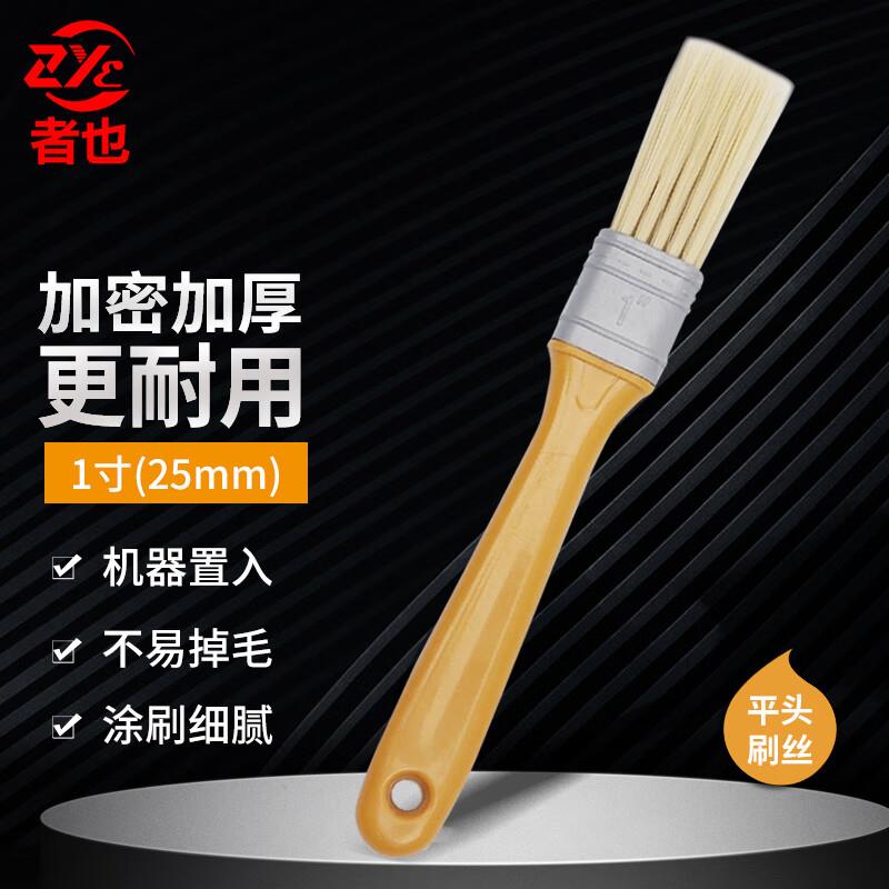 者也塑料柄植毛刷10只装PET刷丝平整厚实清洁灰尘油漆刷1寸(25mm)