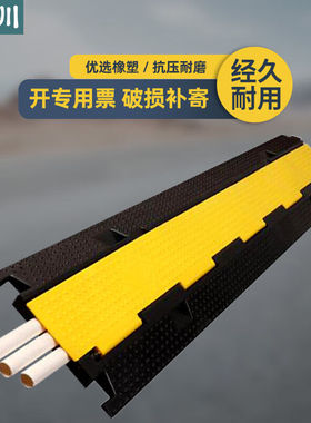 卉圳橡塑线槽电缆保护槽橡塑线槽板室外护线1000*220*32mmHJ128