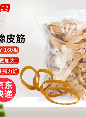 冰禹BYhy-05加宽橡皮筋捆扎胶圈牛皮筋(1斤)60X10（内径6CM宽10M