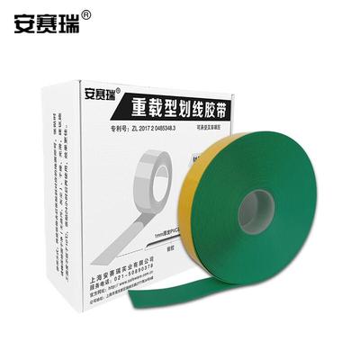 安赛瑞重载型划线胶带5S管理耐压耐磨安全标线标记胶布警示保护带