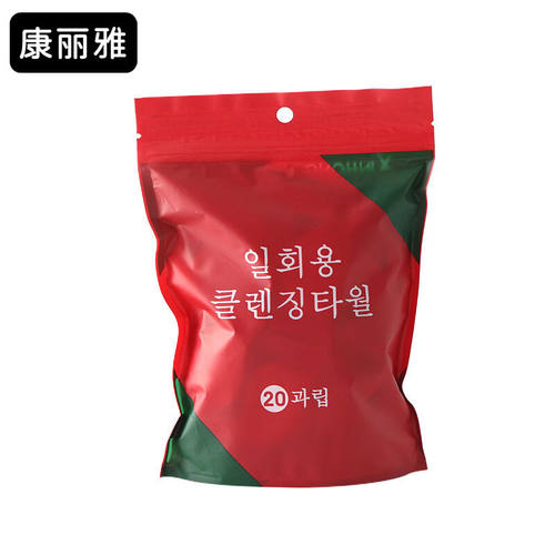康丽雅K-2686一次性压缩毛巾20*22CM20个装酒店洗脸巾清洁巾