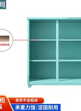 卉圳储物柜工具收纳柜置物柜杂物存放柜铁皮柜用隔板蓝色HM294