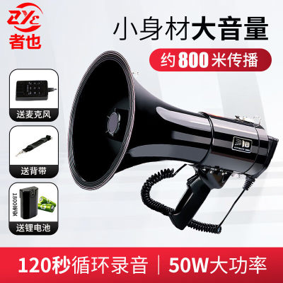 者也BJ喊话器50W/120s录音/1800毫安/黑色TY230912-54