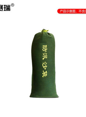 安赛瑞防汛沙袋（空袋）防洪沙袋堵水沙袋25x50CM抽绳款310166