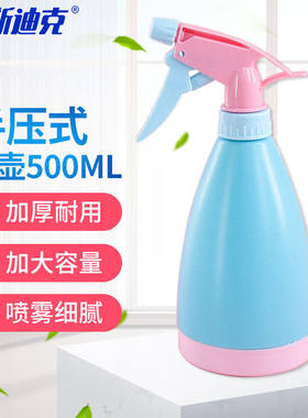 海斯迪克喷壶手压式喷雾瓶清洁喷雾瓶园艺浇花洒水喷壶糖果色瓶身