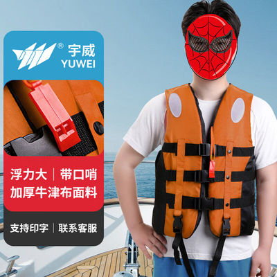 宇威专业救生衣大浮力成人钓鱼马甲海钓浮潜装备船用漂流救生衣抗