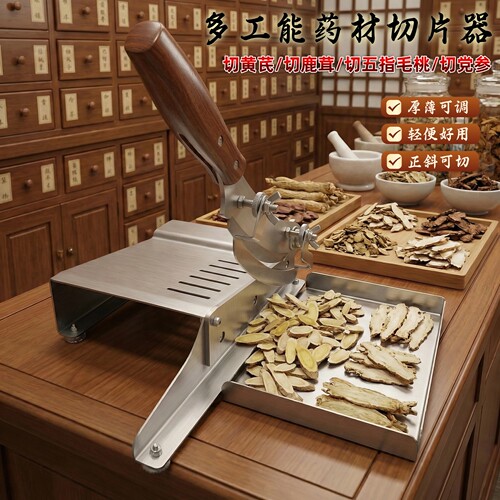 中药材铡刀切片机商用党参灵芝小型切片神器鹿茸三七铡刀切片家用