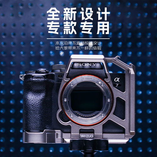颜左适用于索尼A7M4相机兔笼