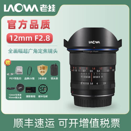 老蛙超广角定焦全画幅L卡口镜头