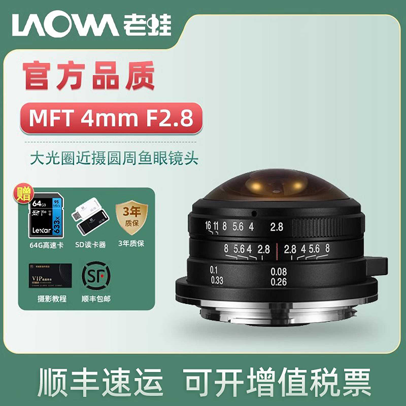 老蛙佳能富士口索尼鱼眼镜头