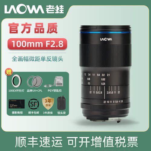 老蛙尼康ZE卡口花卉牙齿镜头