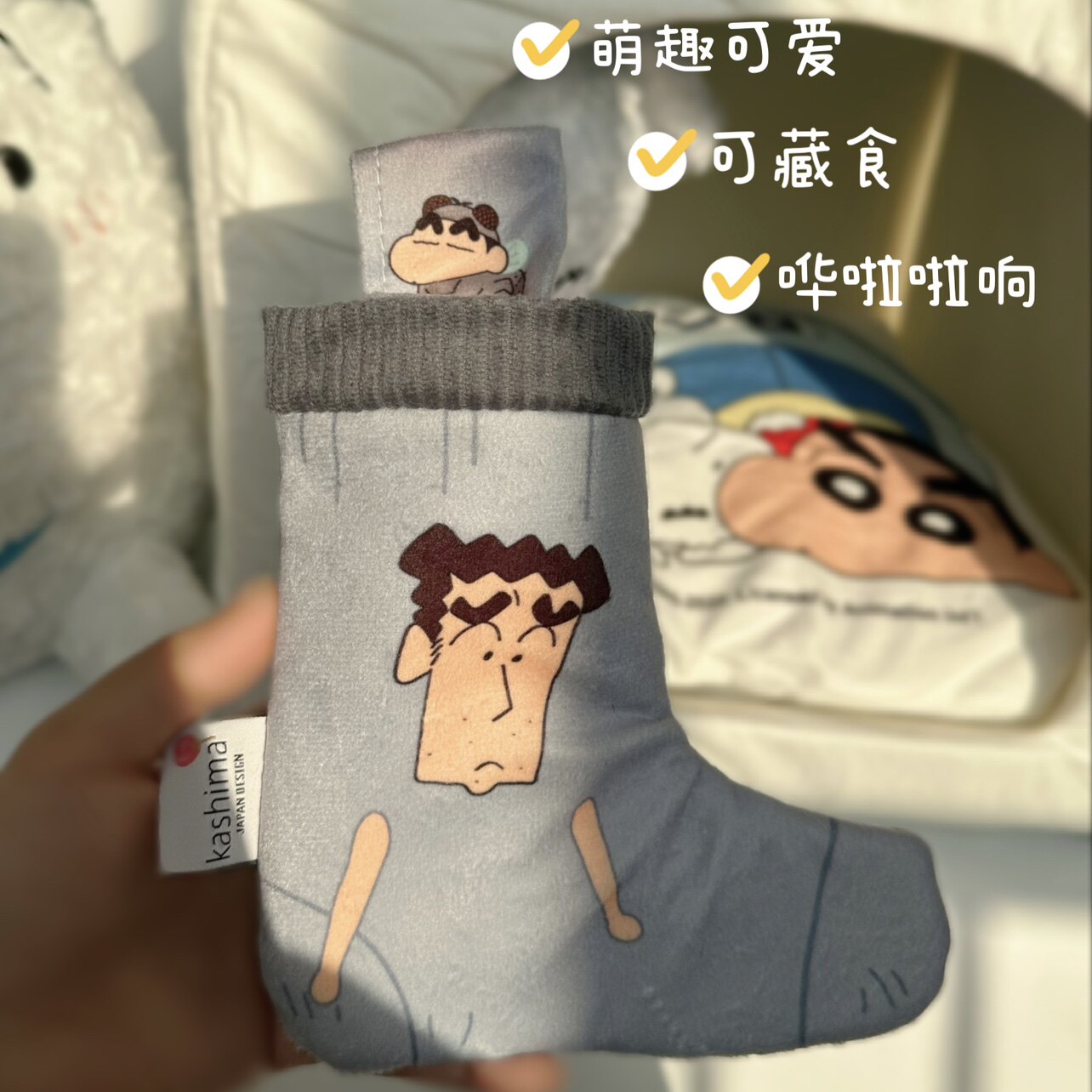 Kashima蜡笔小新联名宠物玩具广志的臭袜子藏食互动动感超人内裤