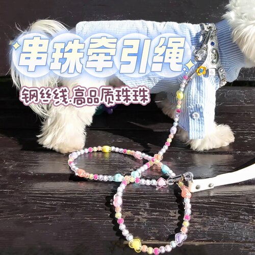百变出行清新可爱牵引绳