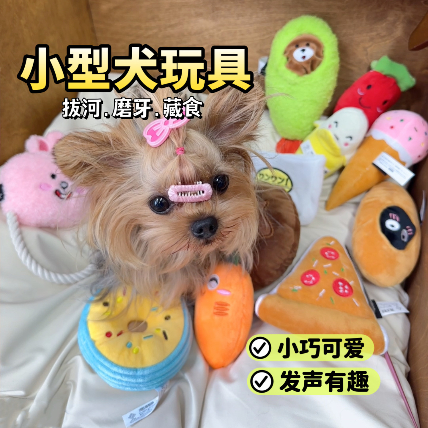 迷你发声玩具约克夏超小体大推荐