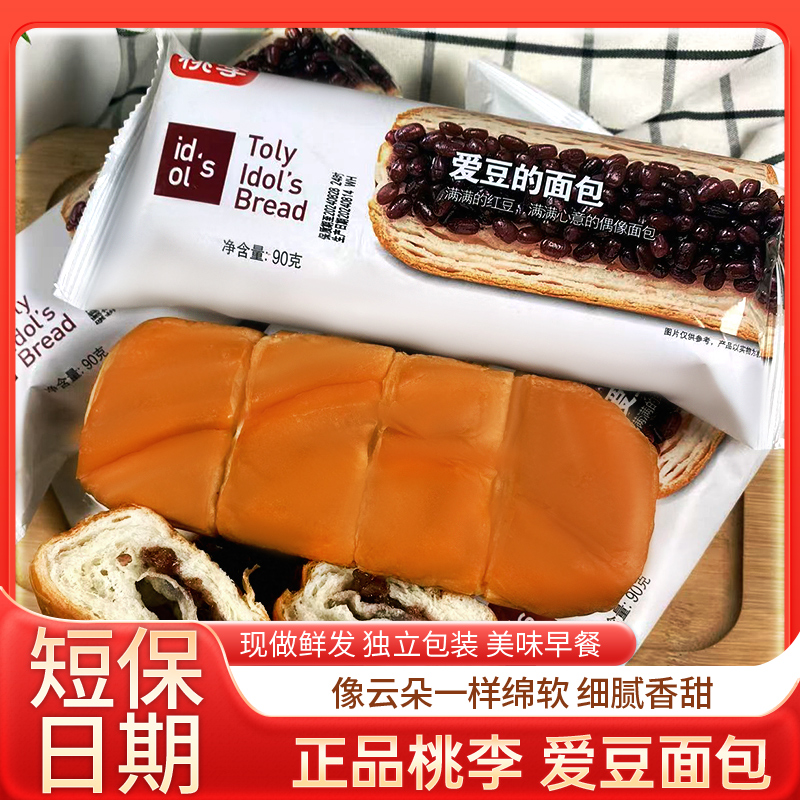 网红款桃李爱豆面包夹心糕点点心