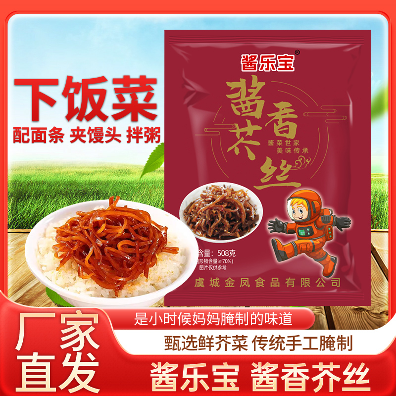 酱乐宝老咸菜即食解馋免炒下饭菜