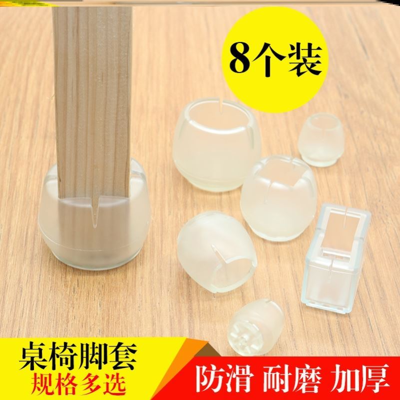 table Chair legs chair Sofa furniture Foot nail floor Mute protect Plastic mats Foot sleeve silica gel stoolin the Home Fabric , Table cloth , Tables and chairs Tips/Tables Ottomans  category - from Buy2taobao.com to provide professional Taobao agent buy service
