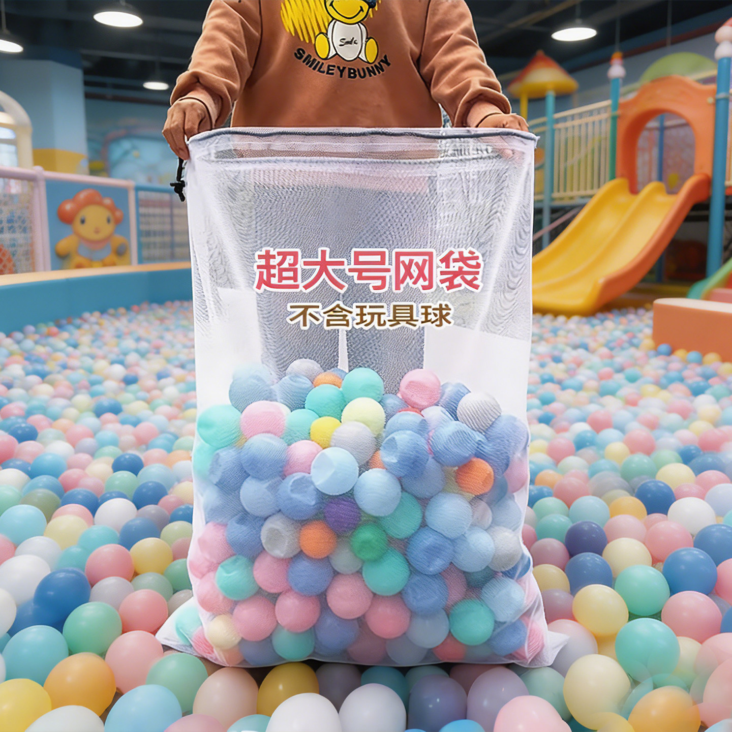 海洋球收纳袋波波球整理袋图片