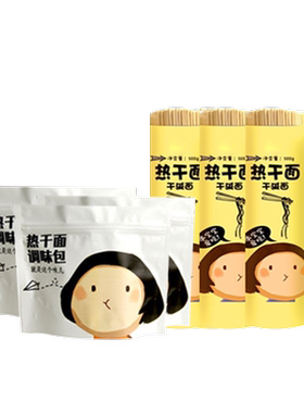 面厨娘武汉热干面调味料芝麻酱