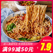 满减 重庆小面1人份特色小吃带调料待煮方便速食 面厨娘旗舰店