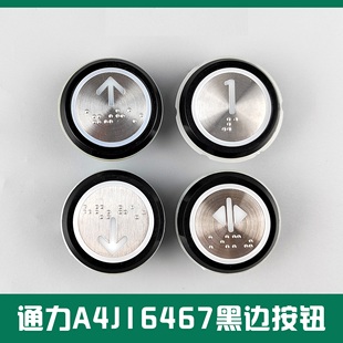 巨人通力电梯按钮圆形黑边黑圈按钮A4J16467盲文轿厢外呼按钮按键