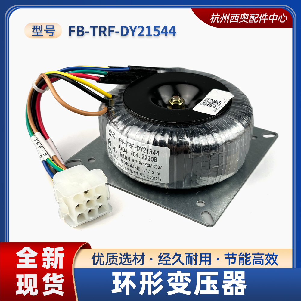 杭州西奥电梯控制柜变压器