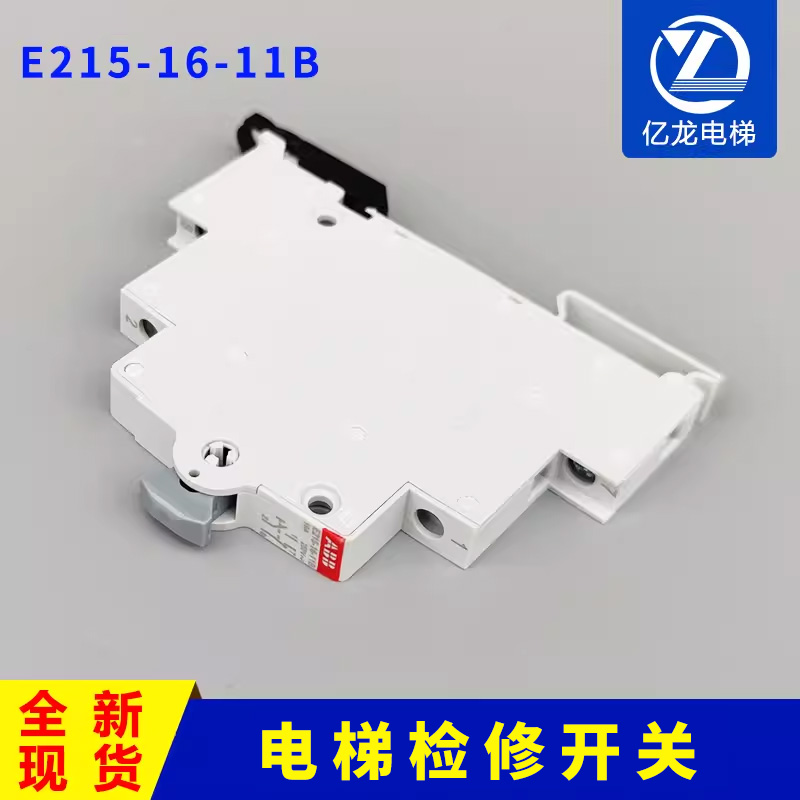 电梯机房检修开关接触器