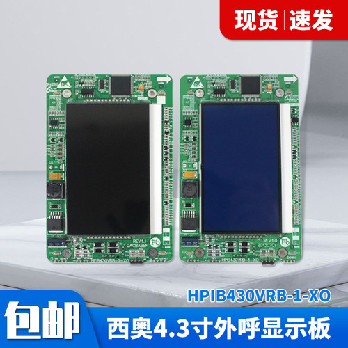 杭州西奥外呼显示板现货速发