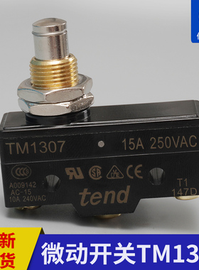 天得tend牌电梯微动开关TM1307抱闸开关Z-15GQ-B YBLXW-5/11M