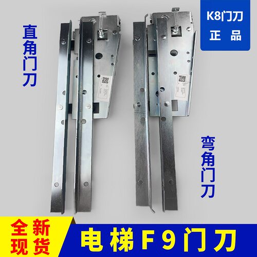 适用蒂森电梯F9门刀K8门刀S8轿门