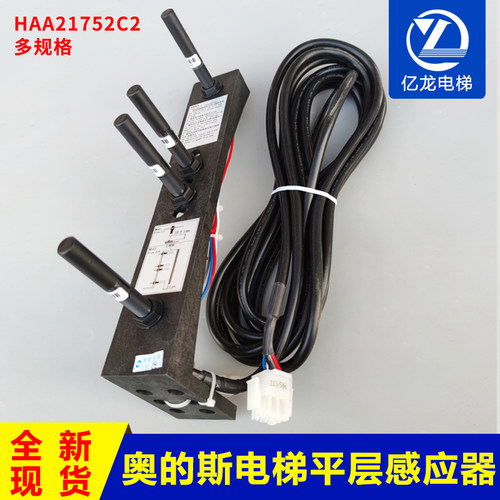 奥的斯电梯平层感应器烟杆装置