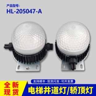 电梯井道LED照明灯DAA4177BQ1固定式壁灯HL205047-7W适用奥的斯