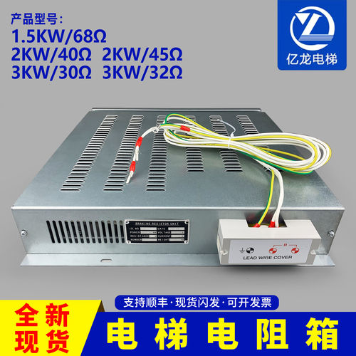 巨人通力制动电阻箱2KW40欧