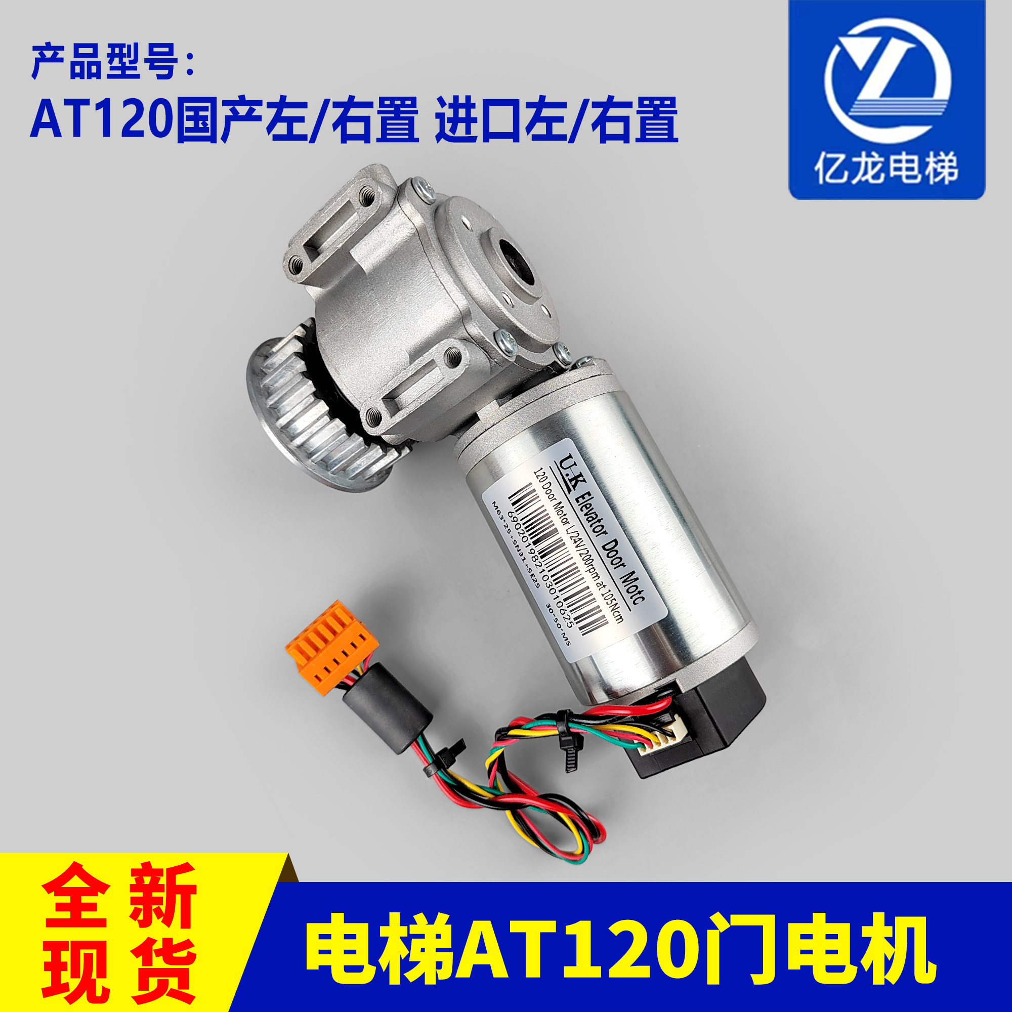 西子奥的斯电梯AT120门电机马达门机电动机配件FAA24350BL2控制器
