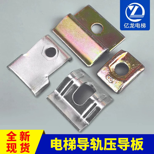 电梯导轨压导板副轨空心压码T75 89 8K 78 13K TK5A 适用蒂森日立