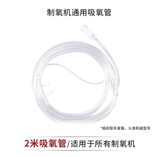 德国品牌尚瑞便携吸氧管