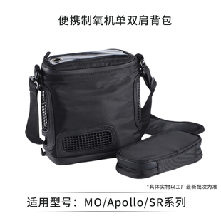 電源適配器 尚瑞品牌尚瑞便攜式 小型制氧機(jī)MO5A濾棉 車載 電池