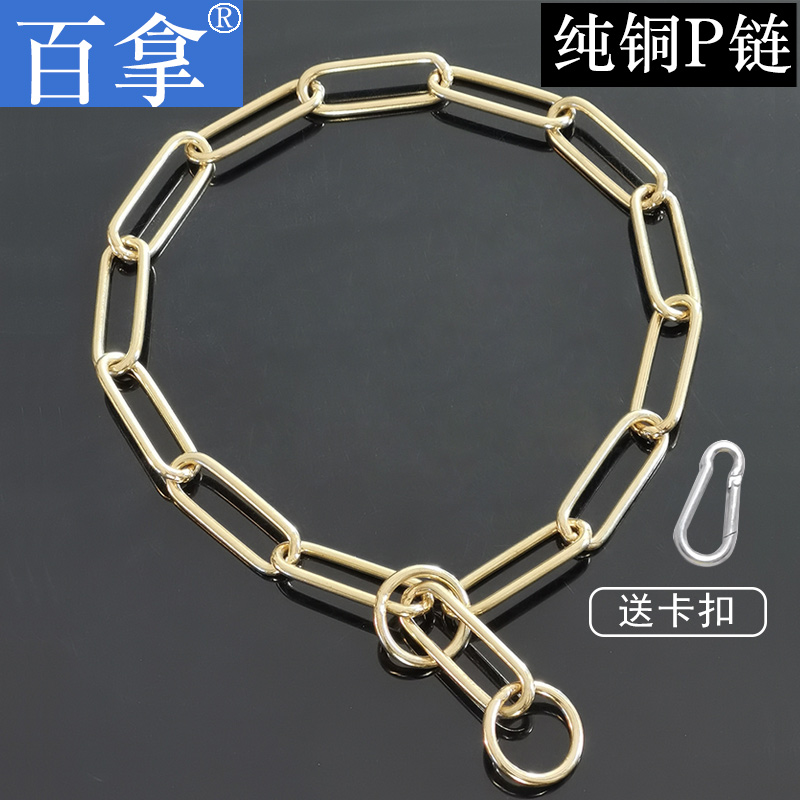 纯铜P链中型犬狗项圈马犬脖圈拉布拉多项圈斗牛狗圈德牧狗链金属